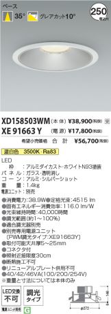 XD158503WM-XE91663Y