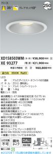XD158503W...