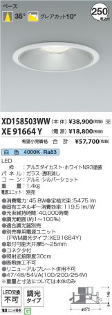 XD158503WW-XE91664Y