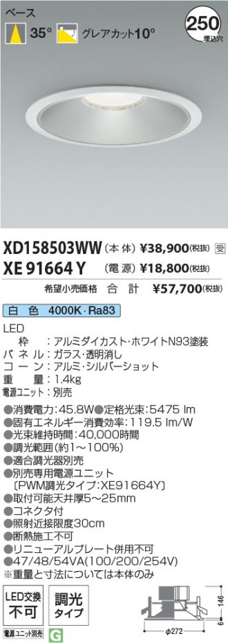 XD158503WW-XE91664Y