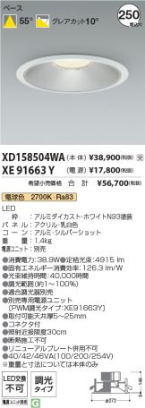 XD158504WA-XE91663Y