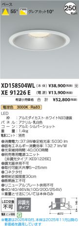 XD158504WL