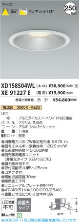 XD158504WL-XE91227E