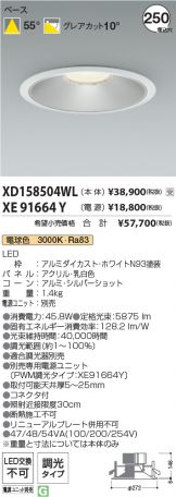 XD158504WL-XE91664Y