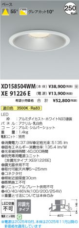 XD158504WM