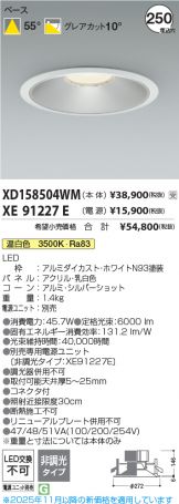 XD158504WM-XE91227E