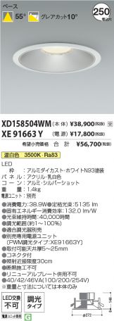 XD158504WM-XE91663Y
