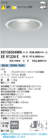 XD158504WN