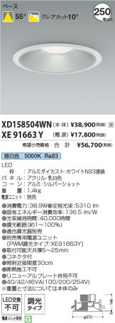 XD158504WN-XE91663Y