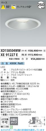 XD158504WW-XE91227E