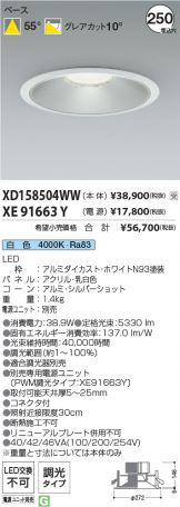 XD158504WW-XE91663Y