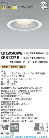 XD159503WA-XE91227E