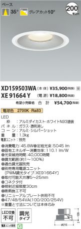 XD159503WA-XE91664Y