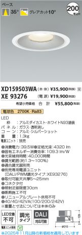 XD159503WA-XE93276