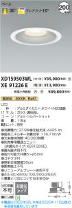XD159503WL