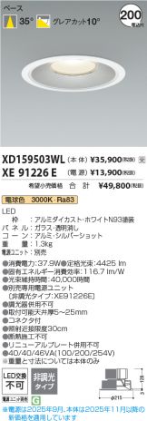 XD159503WL