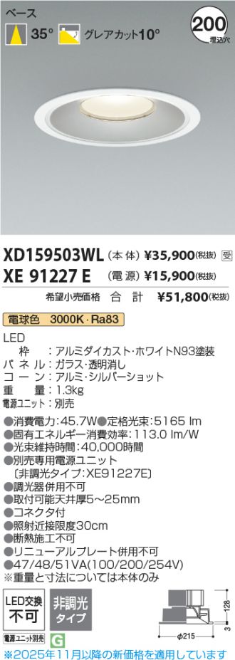 XD159503WL-XE91227E