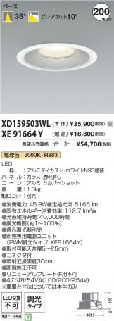XD159503WL-XE91664Y