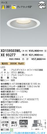 XD159503WL-XE93277