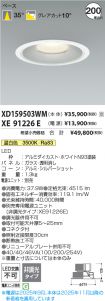 XD159503WM