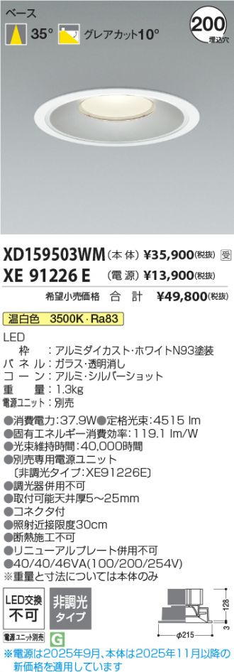 XD159503WM