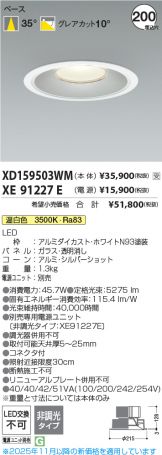 XD159503WM-XE91227E