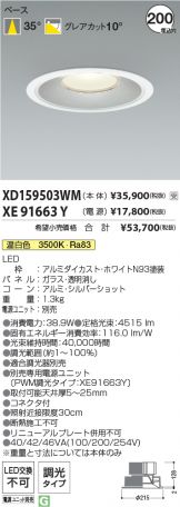 XD159503WM-XE91663Y