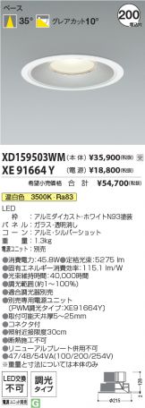 XD159503WM-XE91664Y