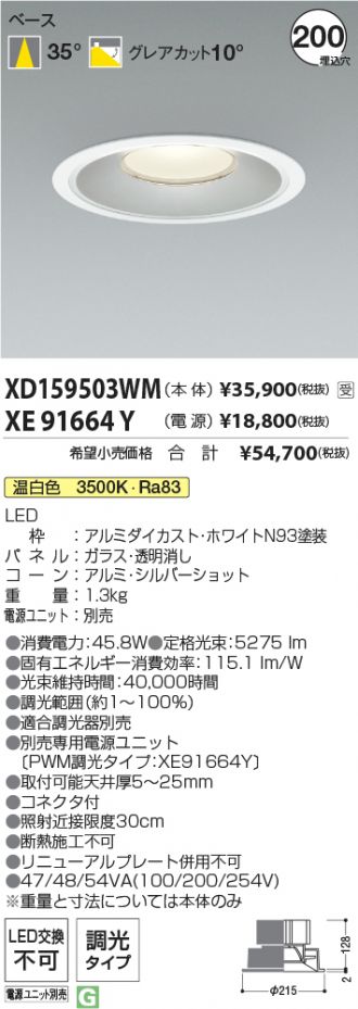 XD159503WM-XE91664Y