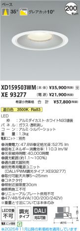 XD159503WM-XE93277