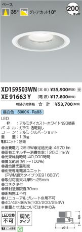 XD159503WN-XE91663Y