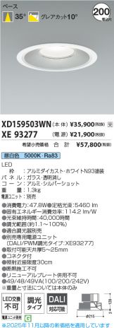 XD159503WN-XE93277