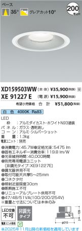 XD159503WW-XE91227E