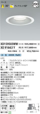 XD159503WW-XE91663Y