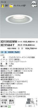 XD159503WW-XE91664Y