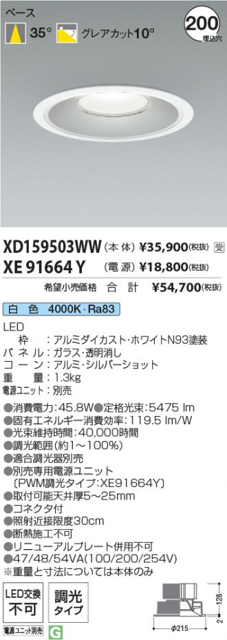 XD159503WW-XE91664Y