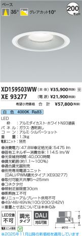 XD159503WW-XE93277