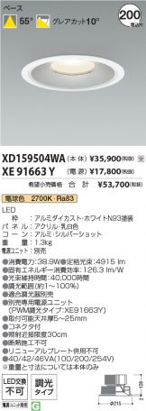 XD159504WA-XE91663Y