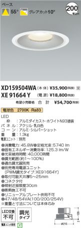 XD159504WA-XE91664Y