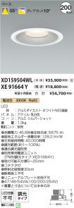 XD159504W...
