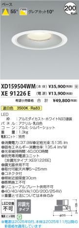 XD159504WM