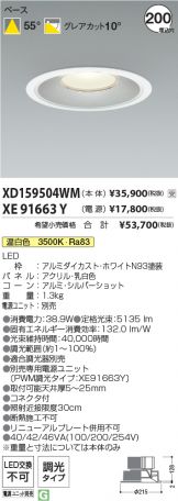 XD159504WM-XE91663Y