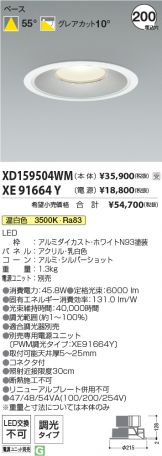 XD159504WM-XE91664Y