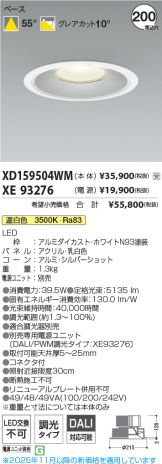XD159504WM-XE93276