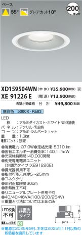 XD159504WN