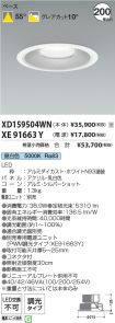 XD159504W...