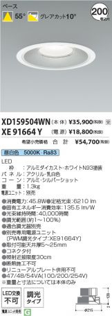 XD159504WN-XE91664Y