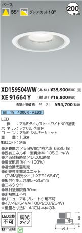 XD159504WW-XE91664Y