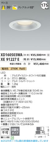 XD160503WA-XE91227E