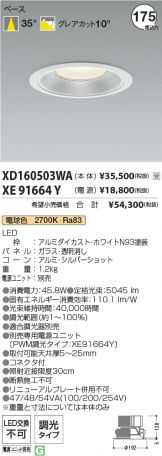 XD160503WA-XE91664Y